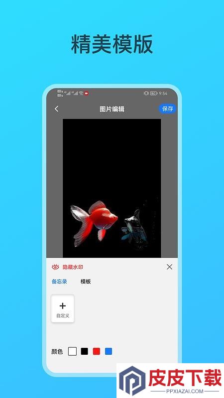 钓鱼相机app破解版下载