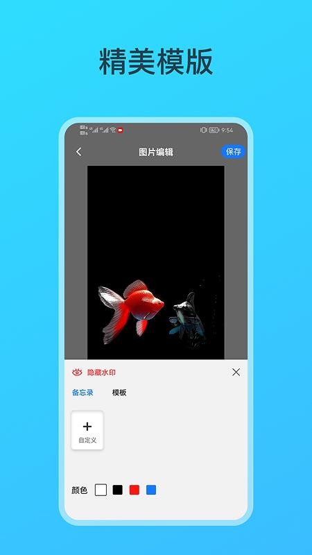 钓鱼相机app破解版下载