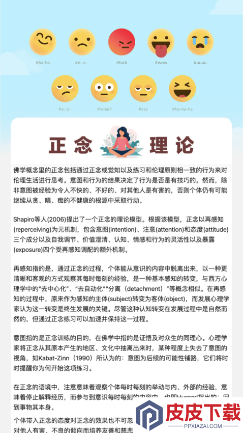 朝阳刷刷app下载