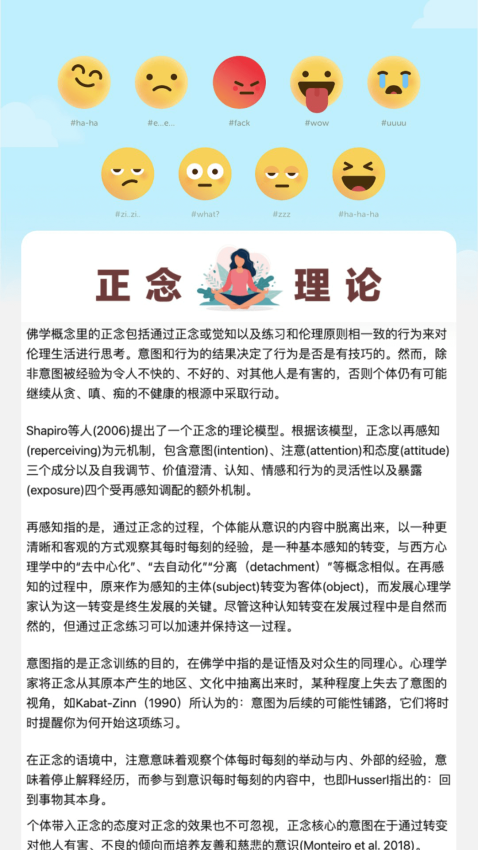 朝阳刷刷app下载