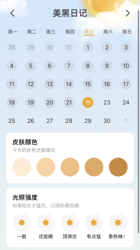 朝阳刷刷app下载
