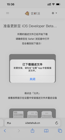 尝鲜派app下载