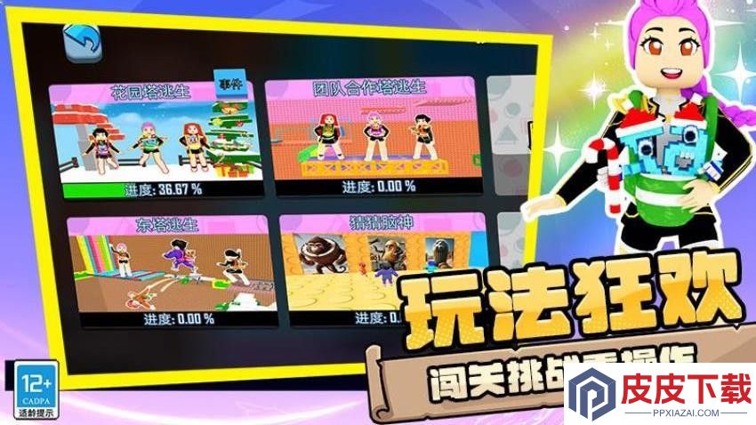 竞速冲冲冲游戏下载