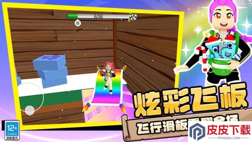 竞速冲冲冲游戏下载