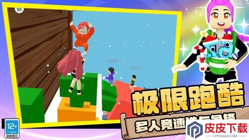 竞速冲冲冲游戏下载