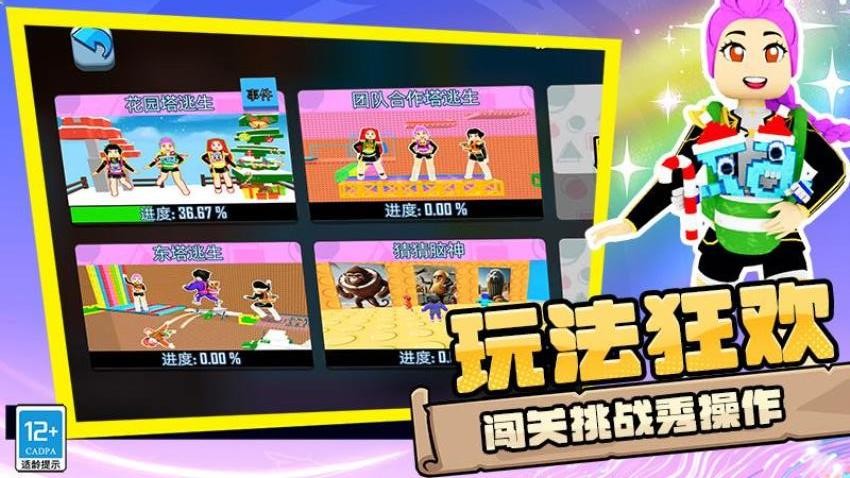 竞速冲冲冲游戏下载