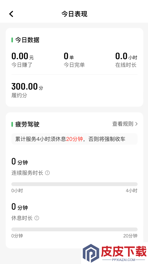 木丁司机app下载