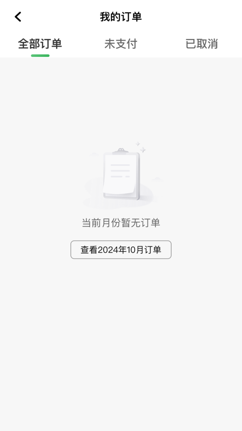 木丁司机app下载