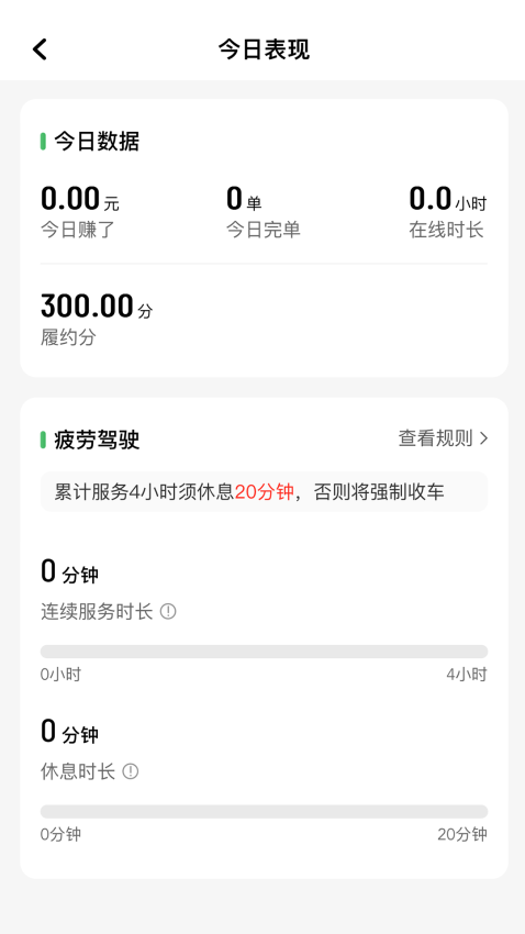 木丁司机app下载