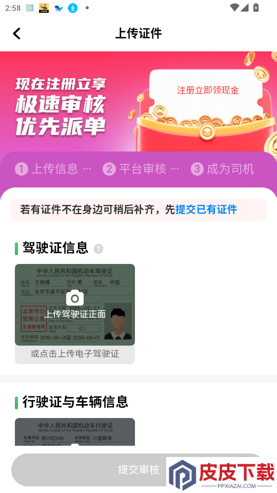 木丁司机app下载