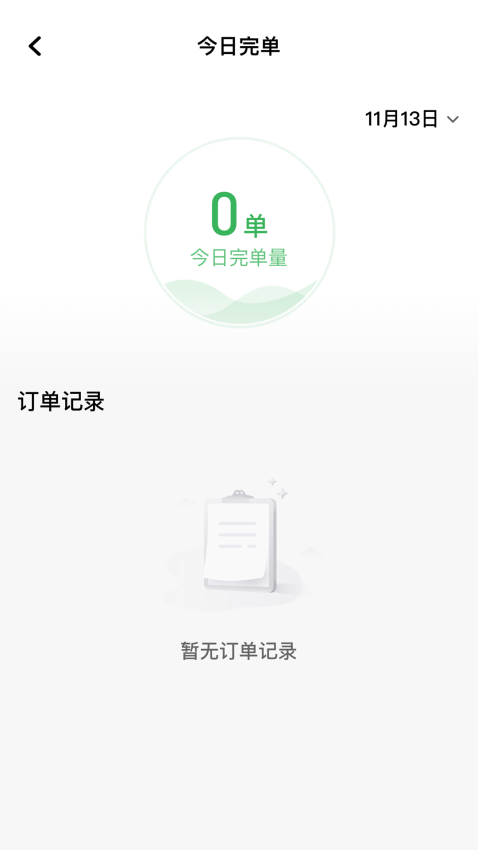 木丁司机app下载