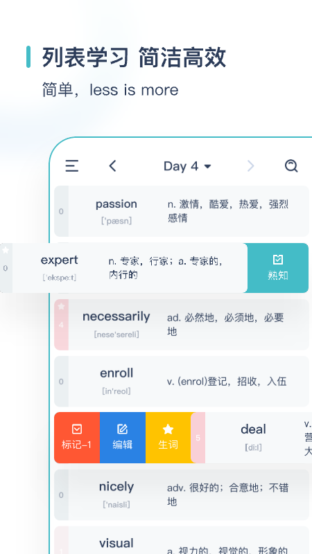 简背单词app免费版下载
