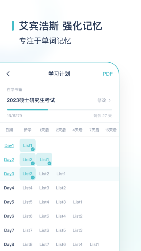 简背单词app免费版下载