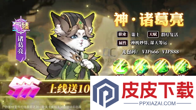 梦想三国之勇往直击兑换码