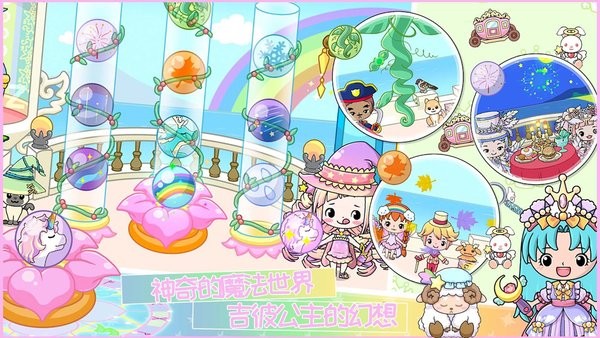 吉彼公主的幻想手游下载