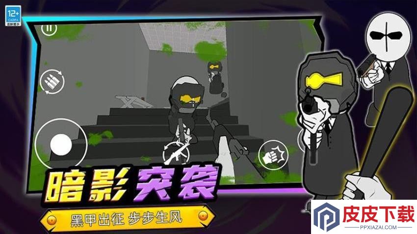 突击小能手最新版下载