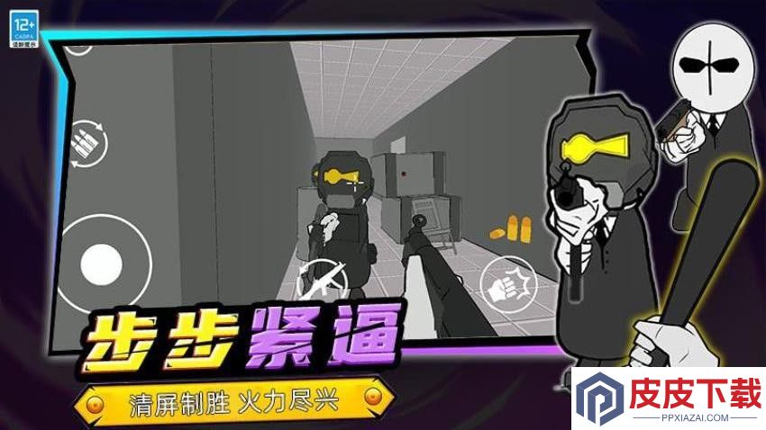 突击小能手最新版下载
