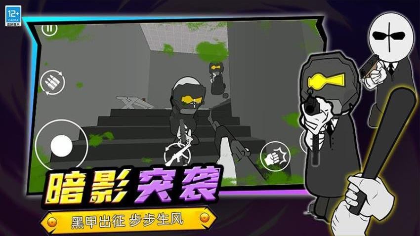 突击小能手最新版下载