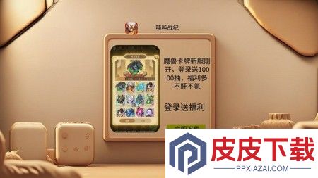 吨吨战纪兑换码微信版可用