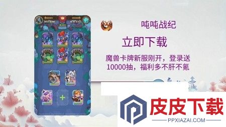 吨吨战纪兑换码微信版可用