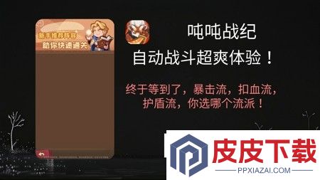 吨吨战纪兑换码微信版可用