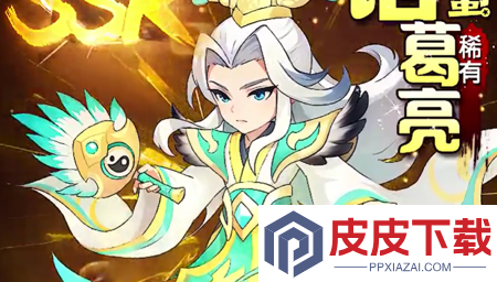 闪将三国副将版阵容搭配推荐