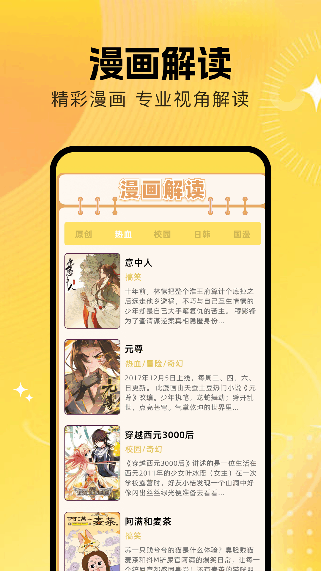 轻漫岛官网版手机版下载