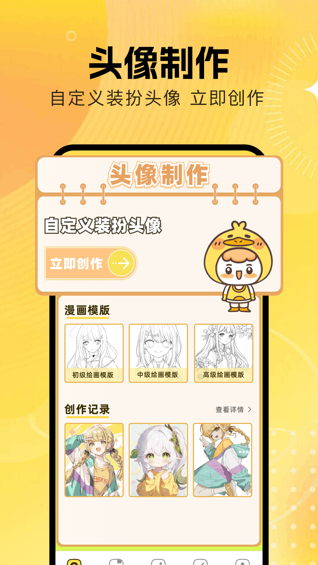 轻漫岛官网版手机版下载