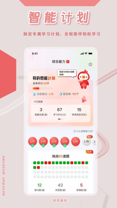 社会工作者悠悠题库app手机版下载
