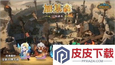 吨吨战纪破解版下载
