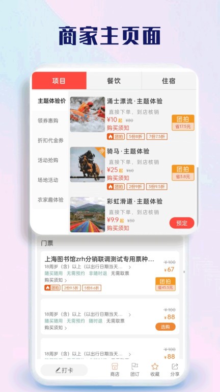 球村人官方版下载