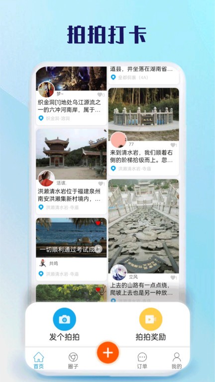 球村人官方版下载