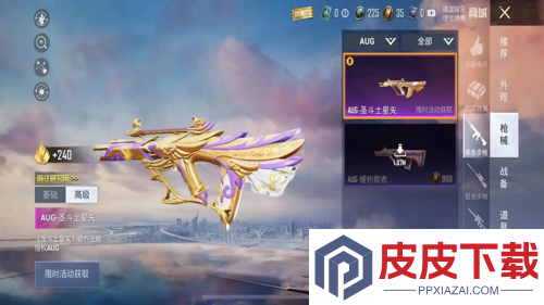 和平精英ss36最强枪械排名