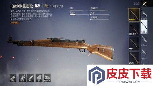 和平精英ss36最强枪械排名