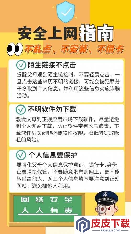 2015小明安全加密免费通道使用指南