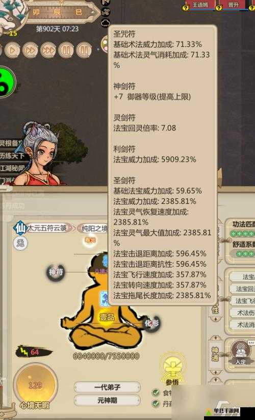 如何在了不起的修仙模拟器中应对恶劣环境挑战？全面完成攻略揭秘！