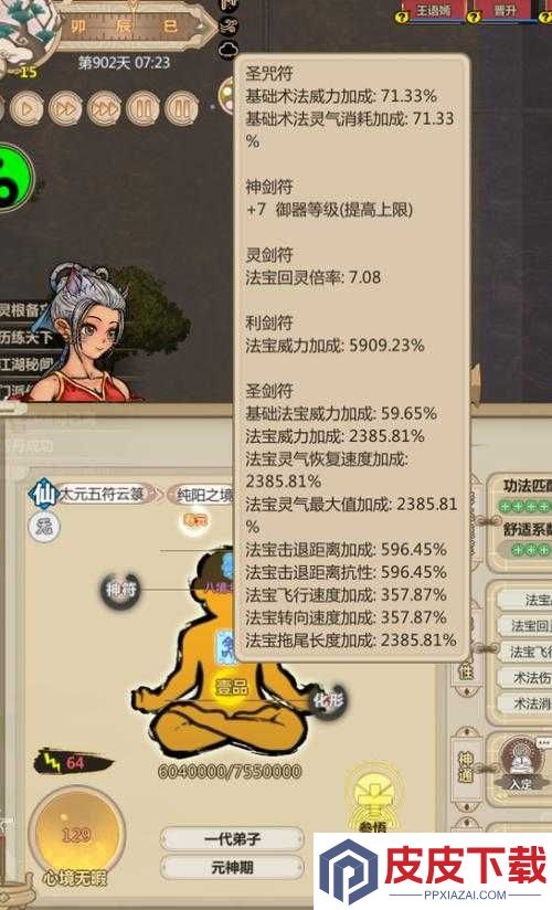 如何在了不起的修仙模拟器中应对恶劣环境挑战