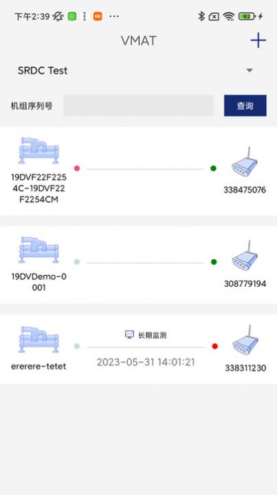 振动监测分析app下载