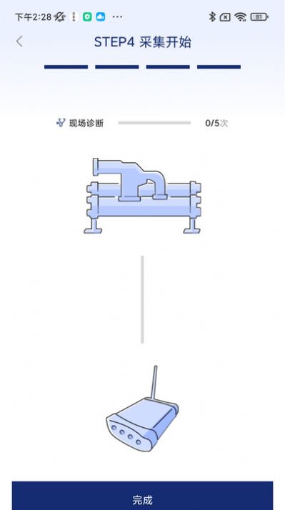 振动监测分析app下载