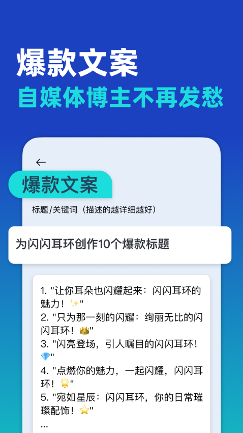 AI写作大师最新版APP下载
