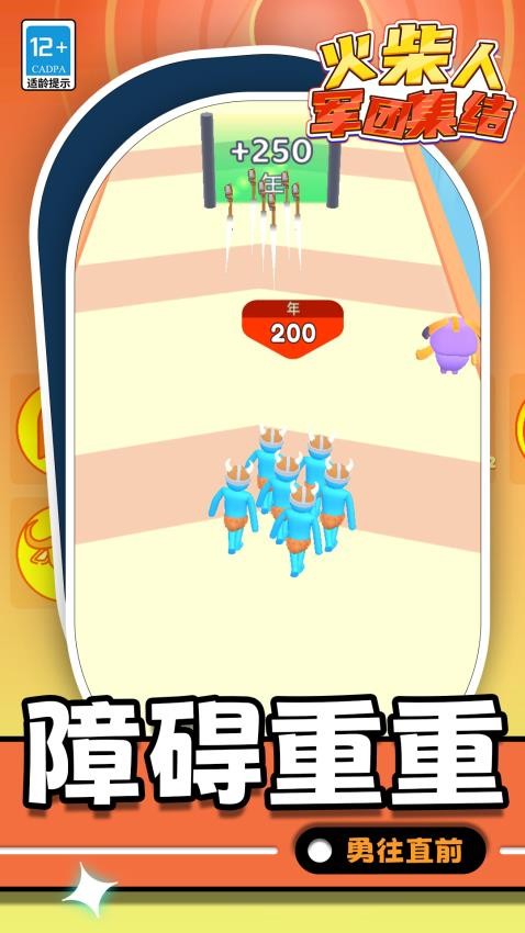 火柴人军团集结手机版下载