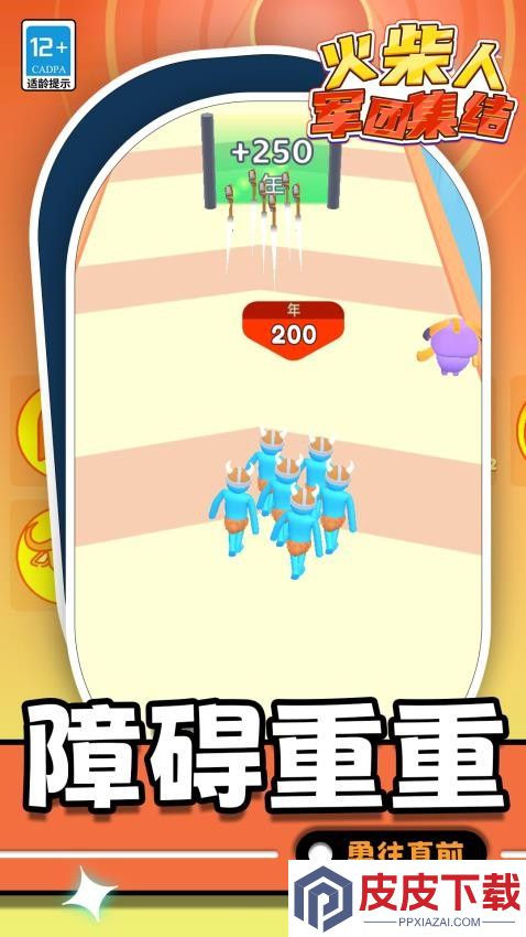 火柴人军团集结手机版下载