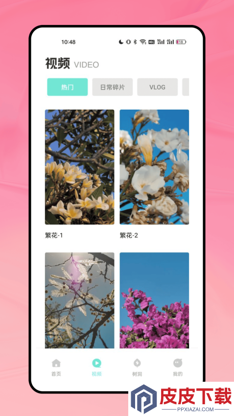 lesdo官方版APP下载