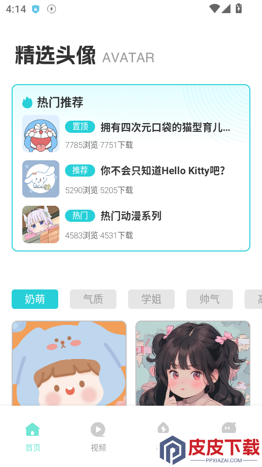 lesdo官方版APP下载