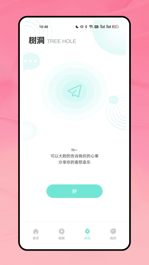 lesdo官方版APP下载