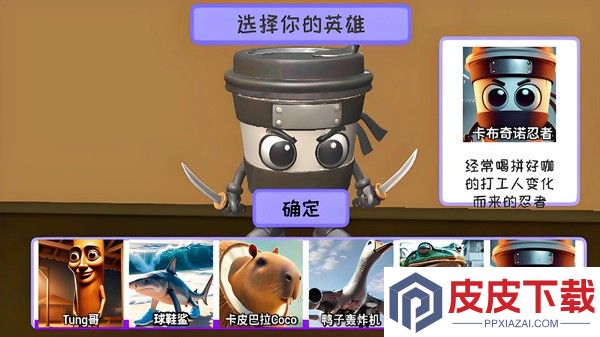 动物派对大乱斗游戏下载