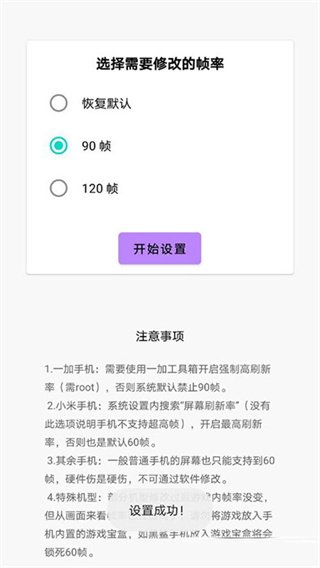 lol手游一键高帧app下载