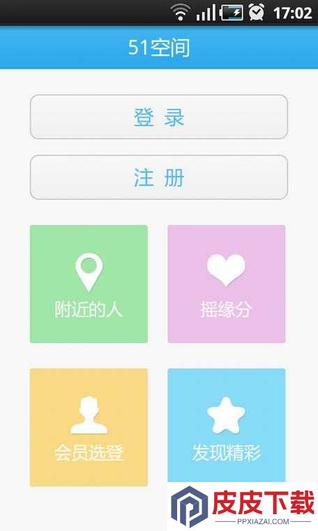 旧版51空间功能回顾