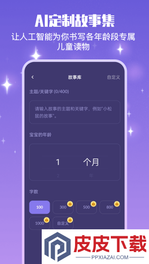 宝宝哄睡助手最新版安卓版下载