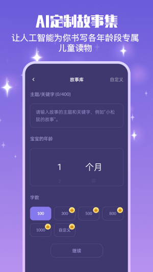 宝宝哄睡助手最新版安卓版下载